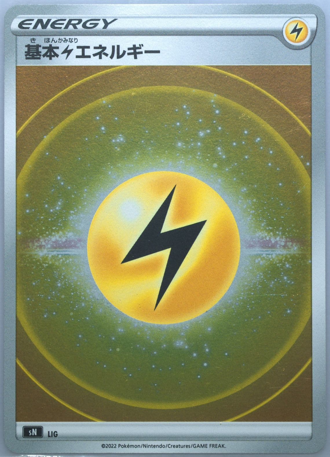 Lightning Energy (LIG) 2022 Pokemon Japanese Sword & Shield Start Deck 100 Corocoro Comic Version