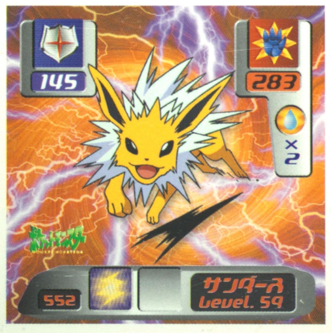 Jolteon (552) 2000 Amada Pokemon Japanese Hyper Sticker Collection 3