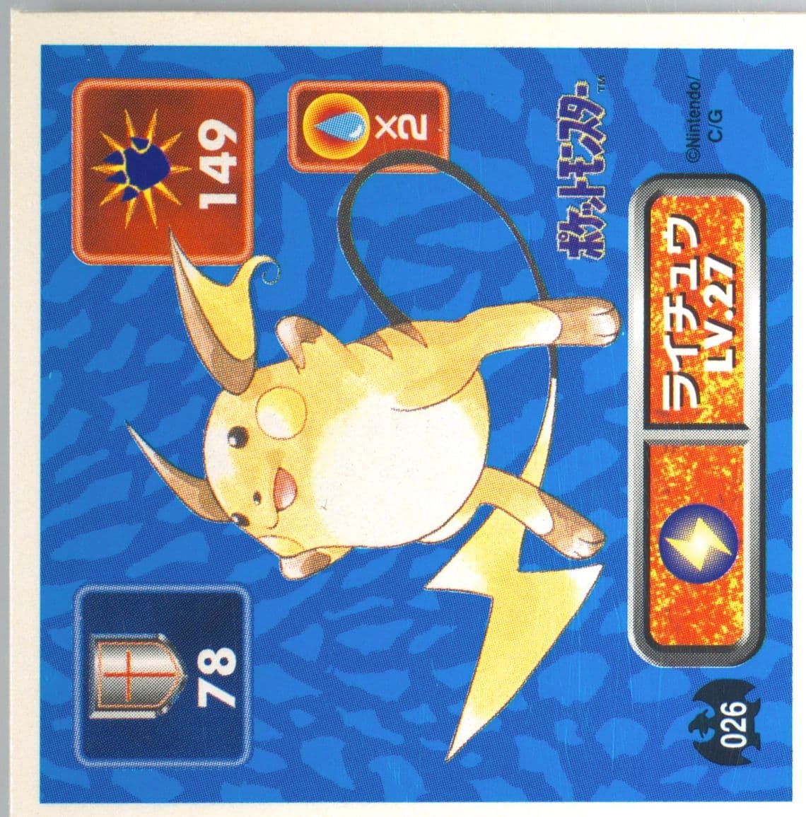 Raichu (026) 1996 Amada Pokemon Japanese Sticker Collection