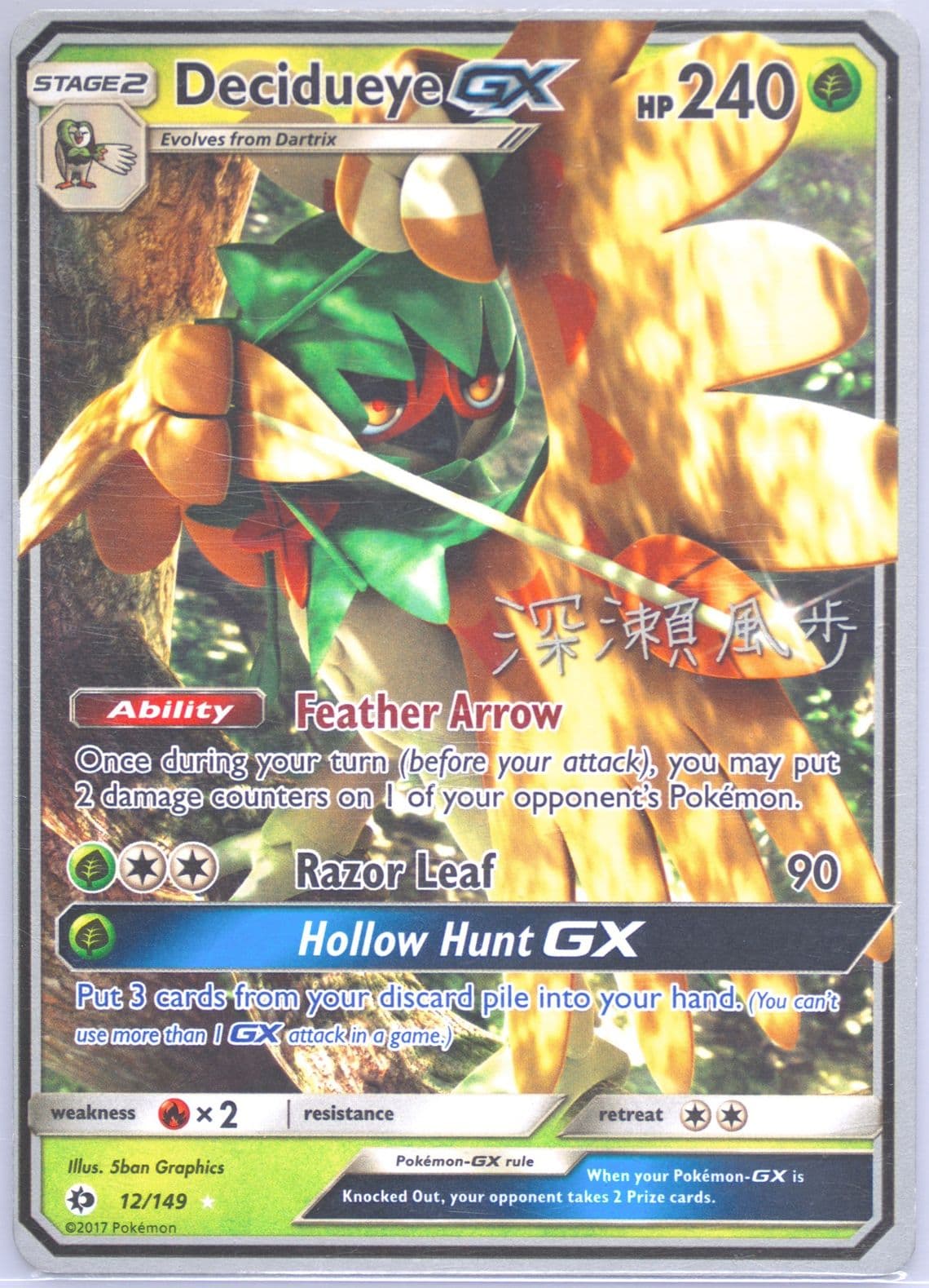 Decidueye GX Samurai Sniper (12) 2017 Pokemon World Championships Promo