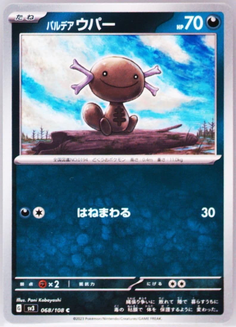 Paldean Wooper (068) 2023 Pokemon Japanese SV3-Ruler of the Black Flame