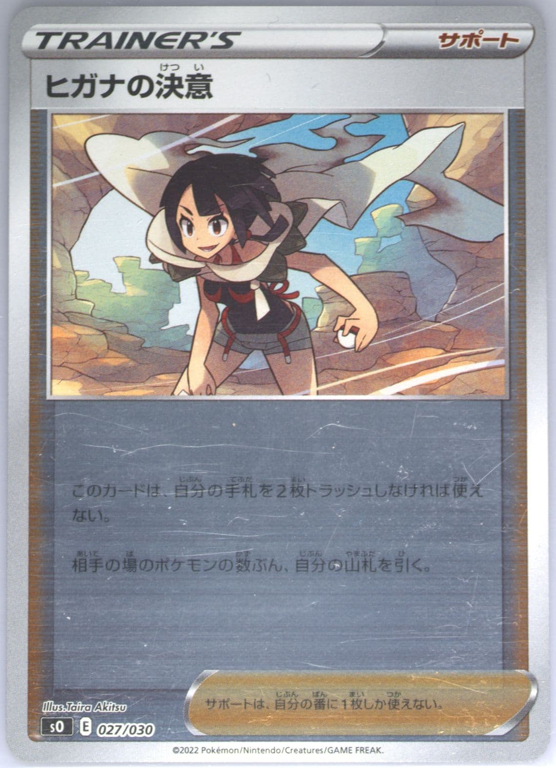 Zinnia's Resolve (027) 2022 Pokemon Japanese Charizard Vstar VS Rayquaza Vmax Special Deck Set