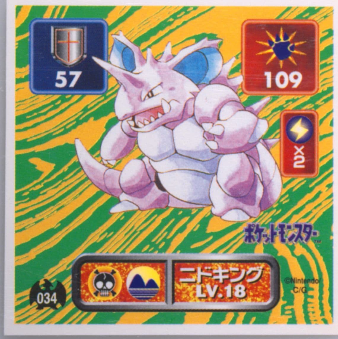 Nidoking (034) 1996 Amada Pokemon Japanese Sticker Collection