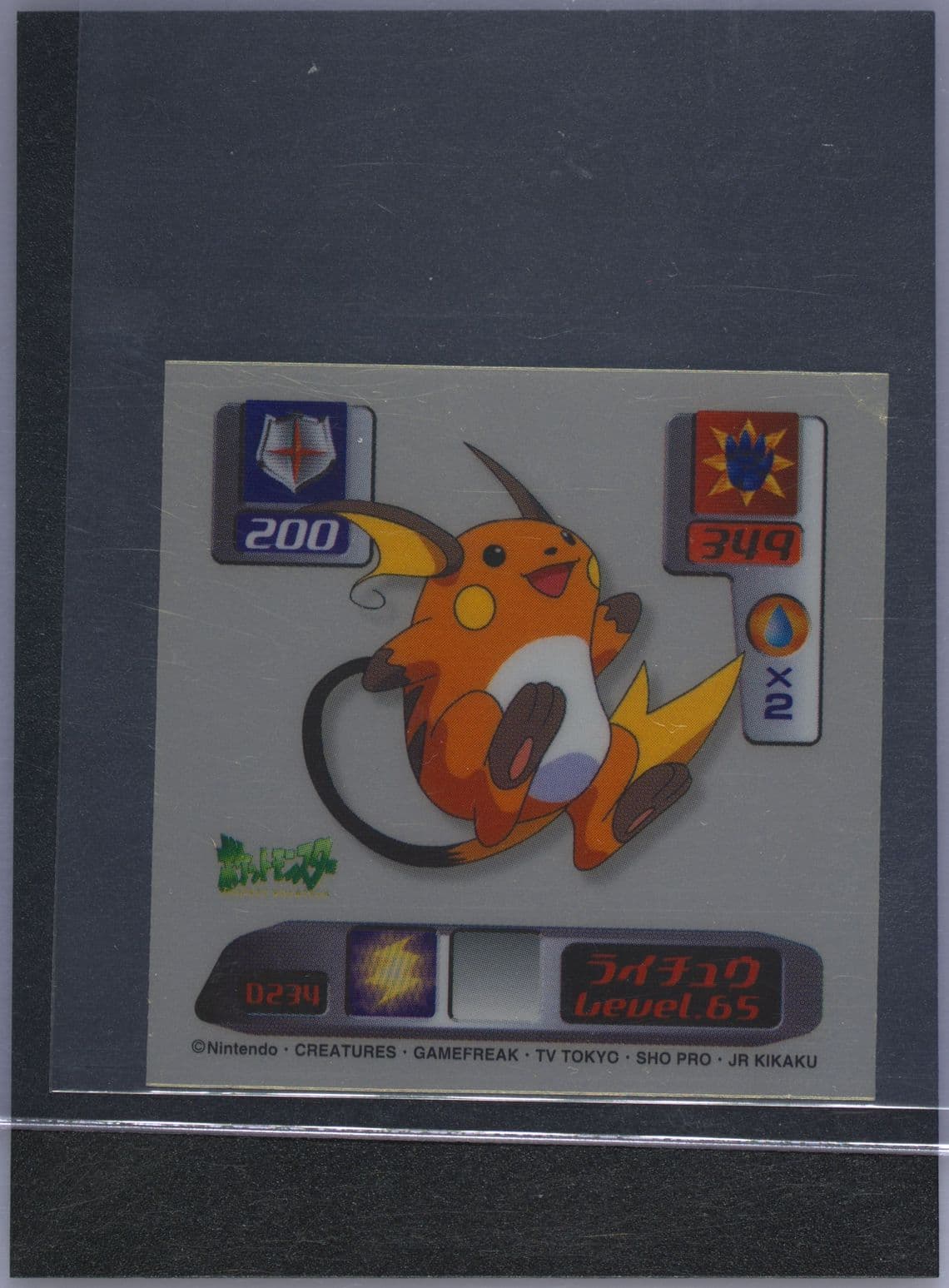Raichu (D234) 2000 Amada Pokemon Japanese Super DX Stickers