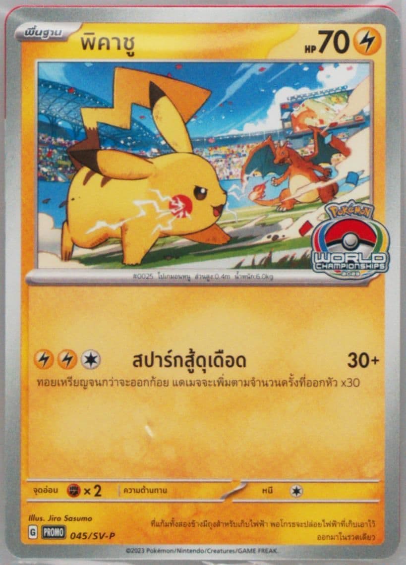Pikachu Wcs 2023 Pika Lightning Campaign (045) 2023 Pokemon Thai SV Promo