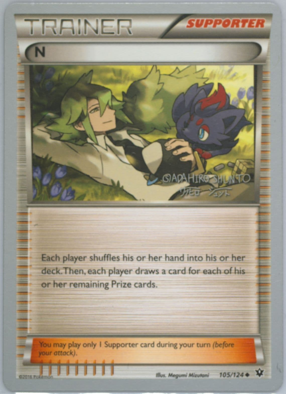 N Black Dragon (105) 2016 Pokemon World Championships Deck Promo