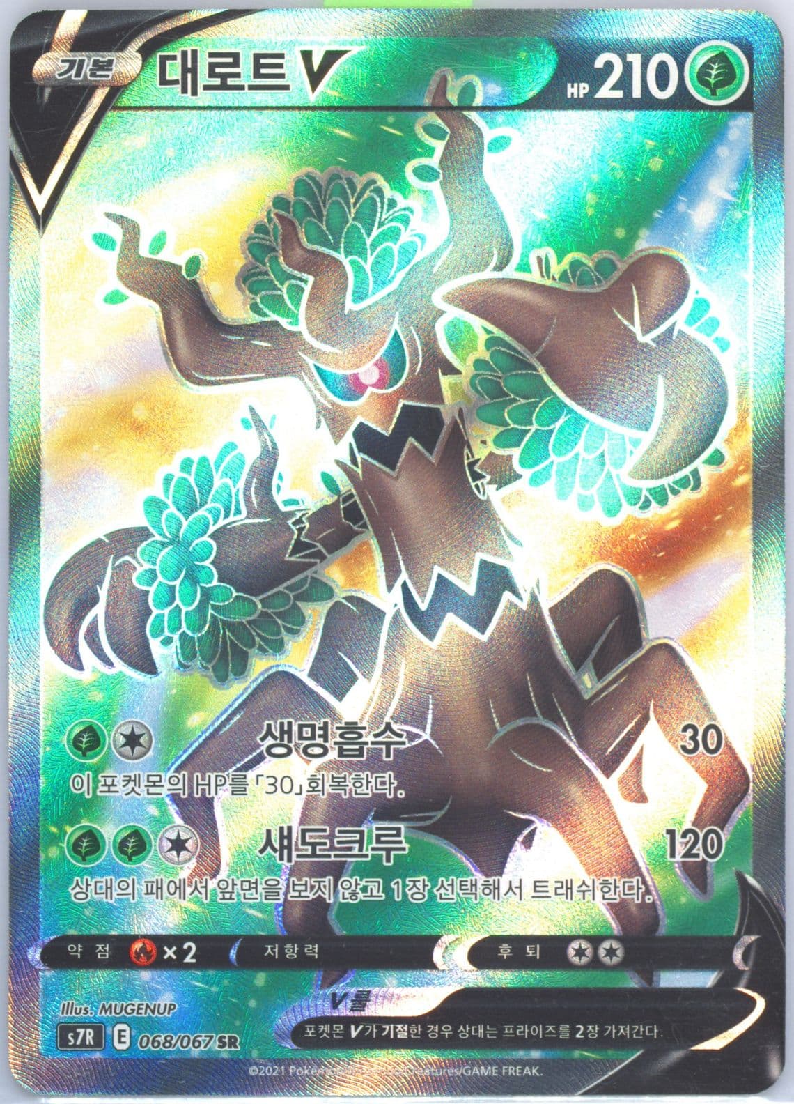 Full Art/Trevenant V (068) 2021 Pokemon Korean Sword & Shield Blue Sky Stream
