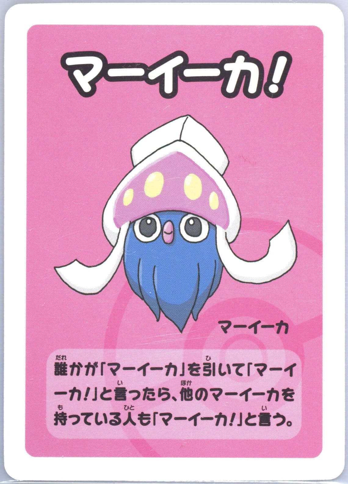 Inkay 2023 Pokemon Old Maid Super High Tension