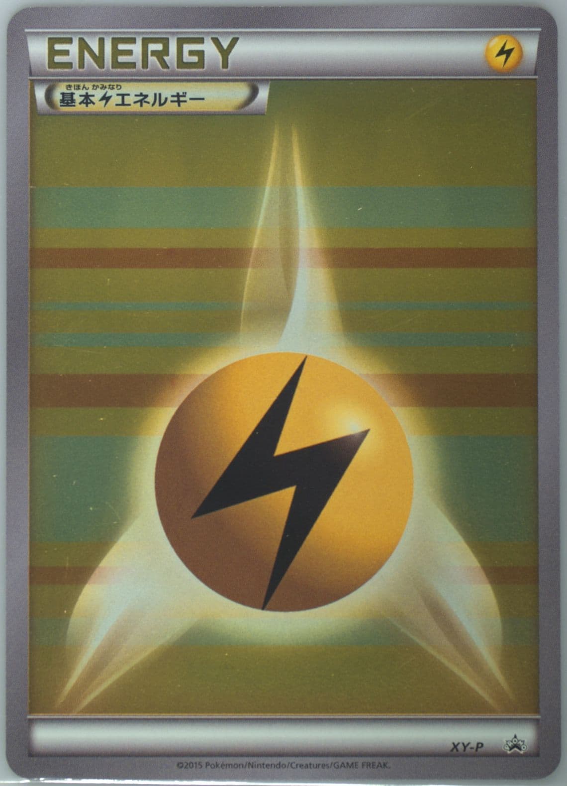 Lightning Energy Pokemon Card Gym Pack (XY-P) 2015 Pokemon Japanese XY Promo