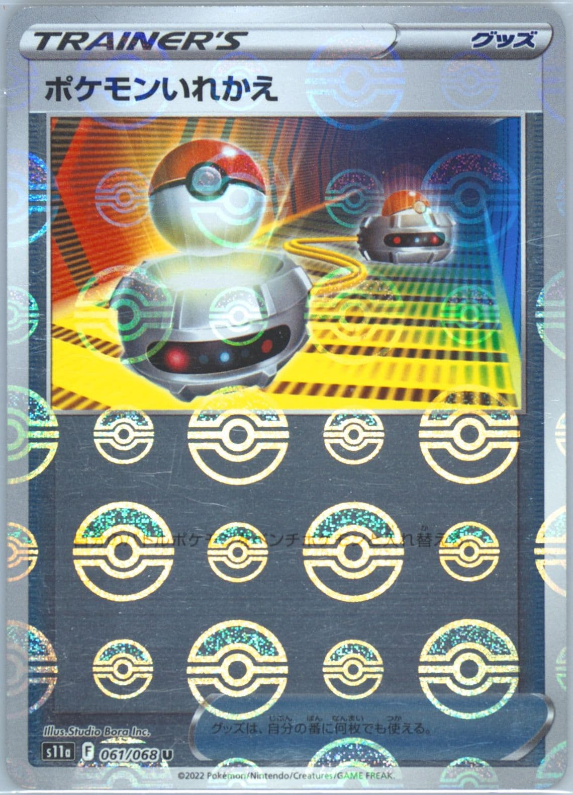 Switch-Reverse Foil (061) 2022 Pokemon Japanese Sword & Shield Incandescent Arcana