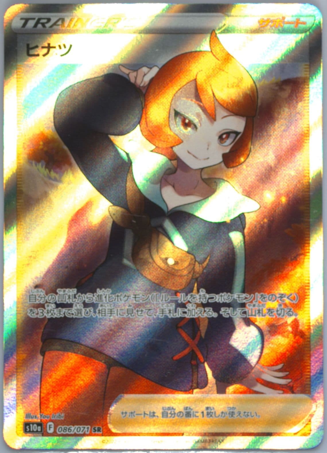Full Art/Arezu Missing Texture (086) 2022 Pokemon Japanese Sword & Shield Dark Phantasma
