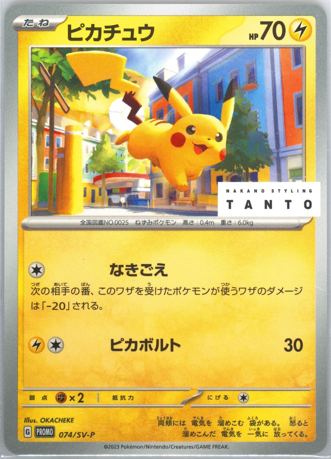 Pikachu Tanto X Pokemon Card Game Campaign (074) 2023 Pokemon Japanese SV-P Promo