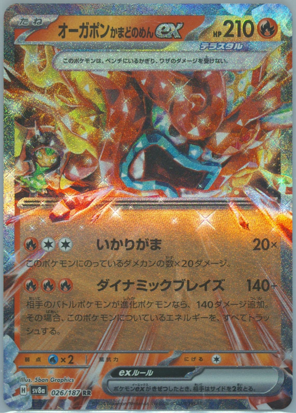 Hearthflame Mask Ogerpon EX (026) 2024 Pokemon Japanese Sv8a-Terastal Fest EX