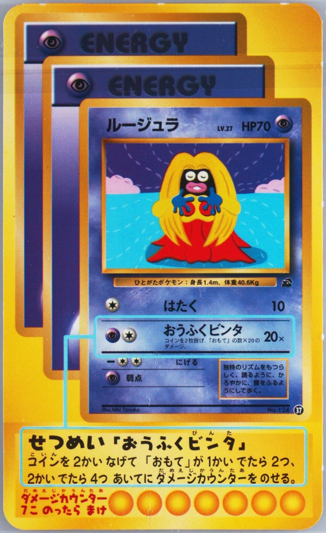 Jynx Teach Set-Jumbo (37) 2000 Pokemon Japanese Promo