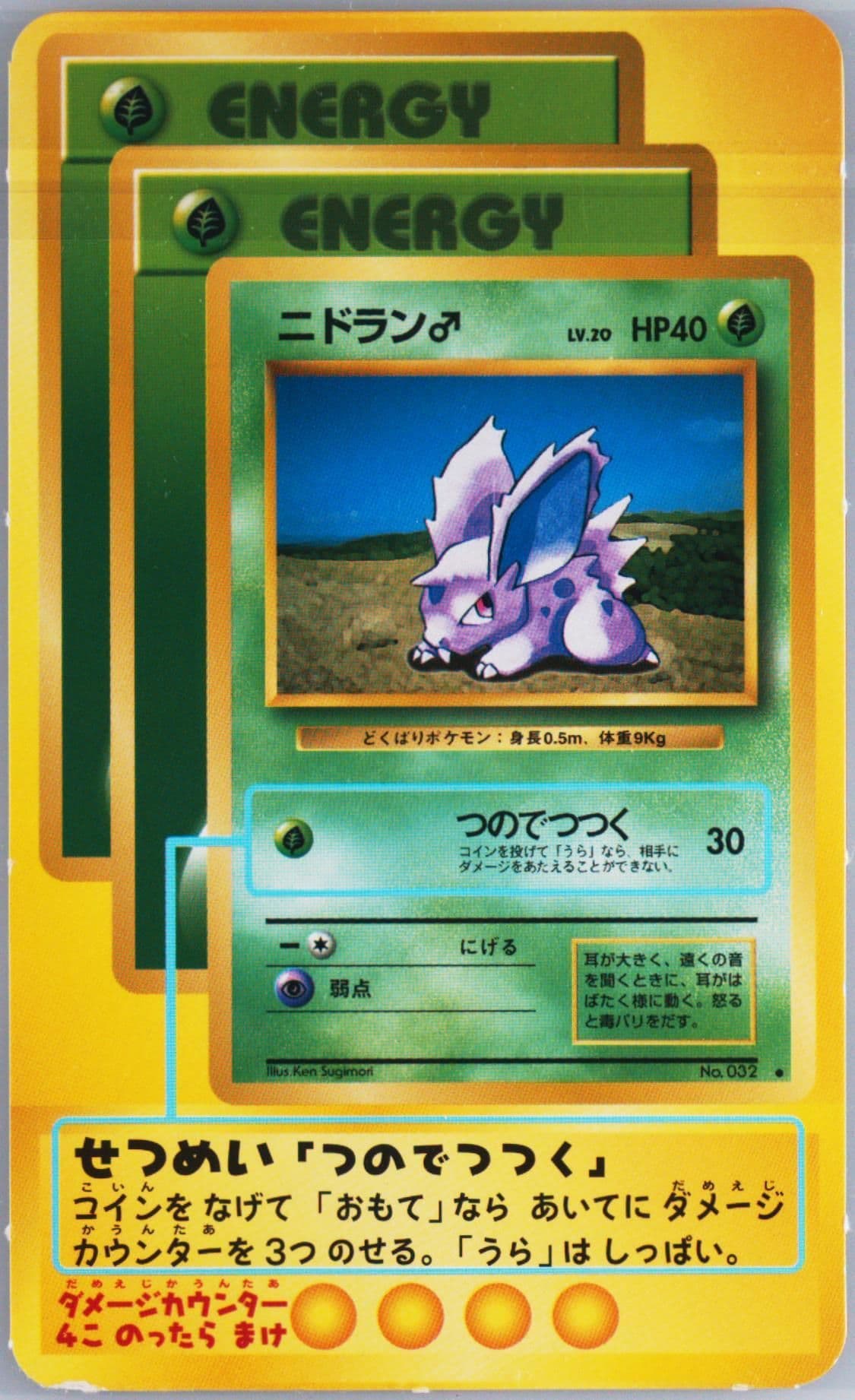 Nidoran Teach Set-Jumbo (32) 2000 Pokemon Japanese Promo