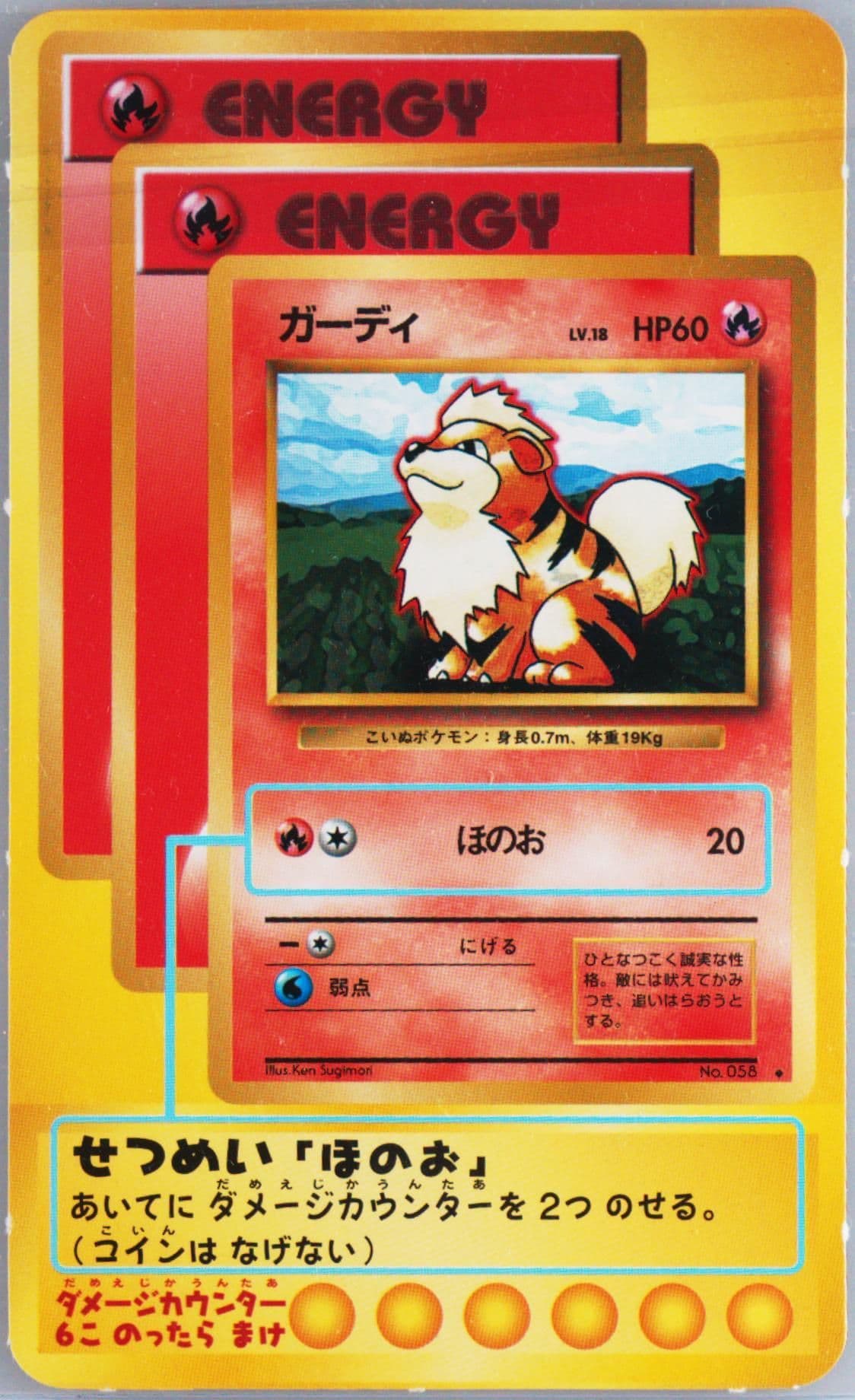 Growlithe Teach Set-Jumbo (58) 2000 Pokemon Japanese Promo