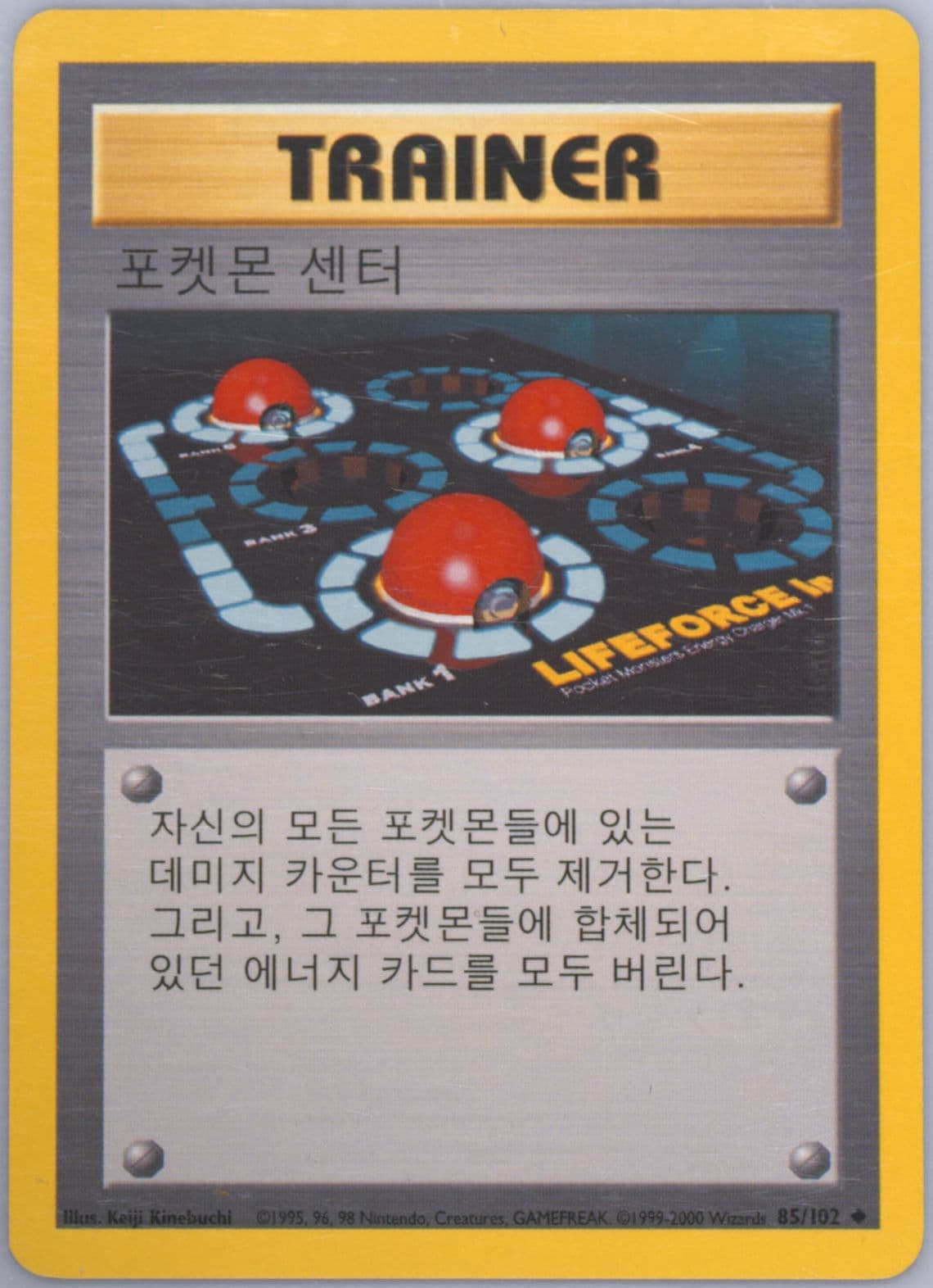 Pokemon Center Korean (85) 2000 Pokemon Game