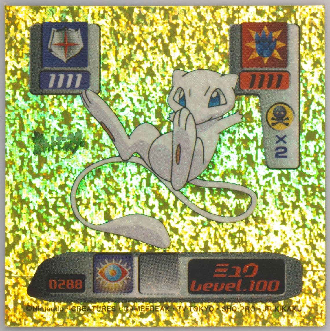 Mew (D288) 2000 Amada Pokemon Japanese Super DX Stickers