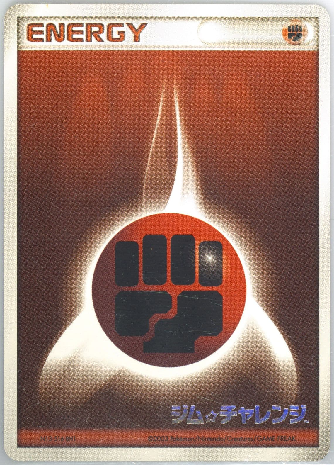 Fighting Energy Gym Challenge 2003 Pokemon Japanese Promo