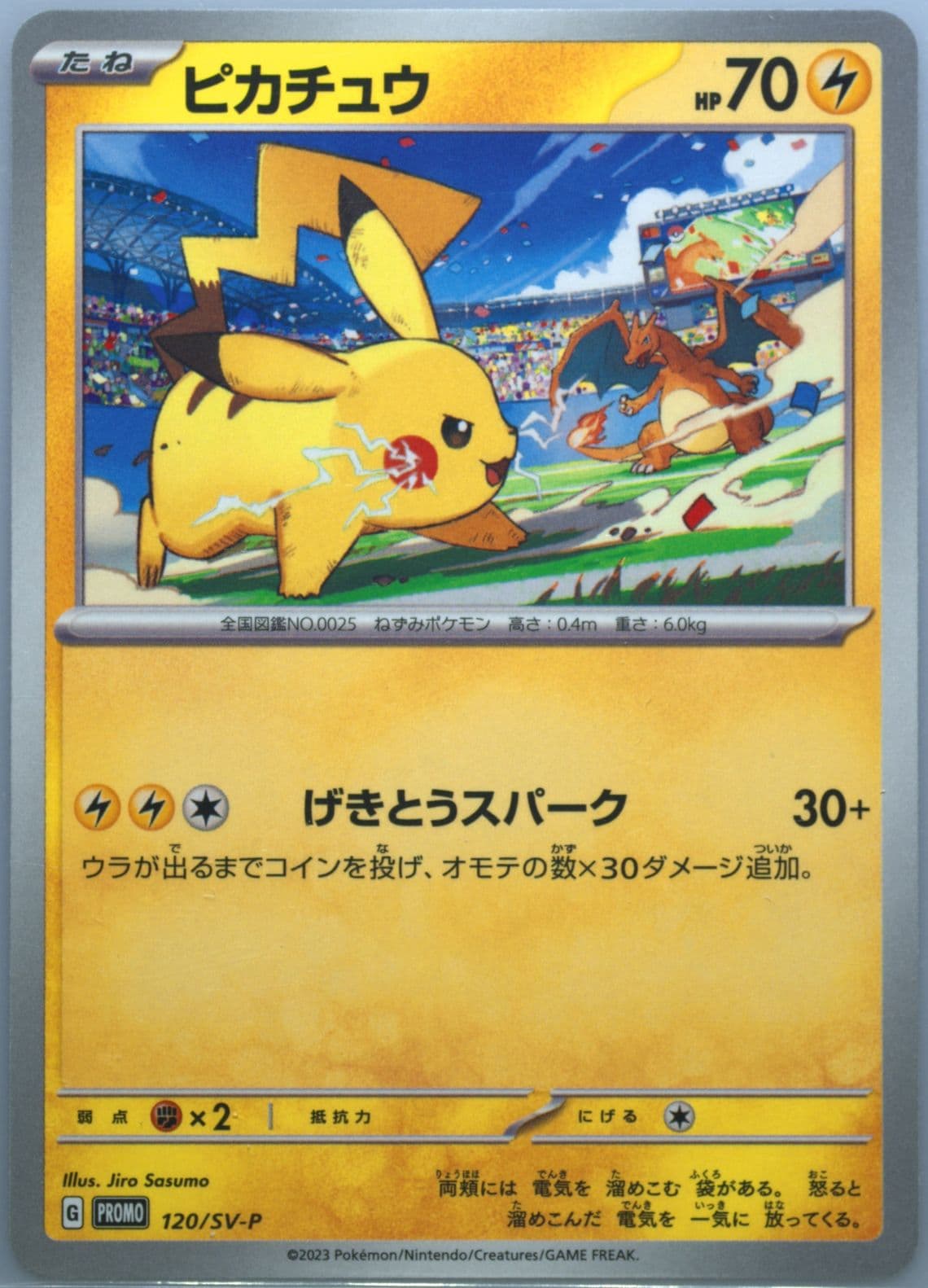 Pikachu Gym Event Campaign (120) 2023 Pokemon Japanese SV-P Promo
