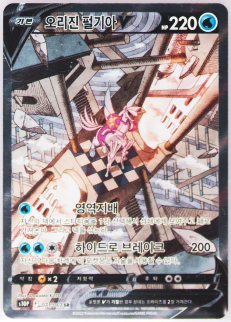 Full Art/Origin Forme Palkia V (071) 2022 Pokemon Korean Sword & Shield Space Juggler