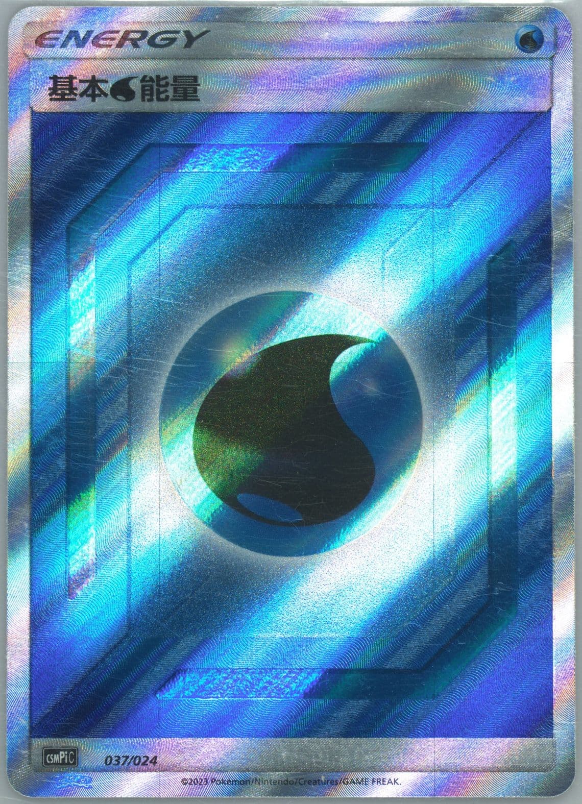 Water Energy (037) 2023 Pokemon Simplified Chinese Csmpi C-Battle Party Set Reward Pack