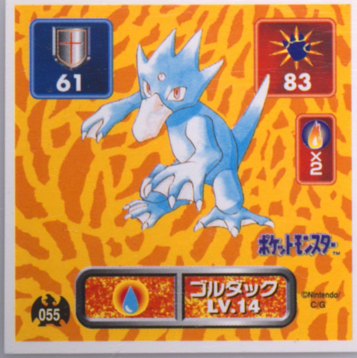 Golduck (055) 1996 Amada Pokemon Japanese Sticker Collection