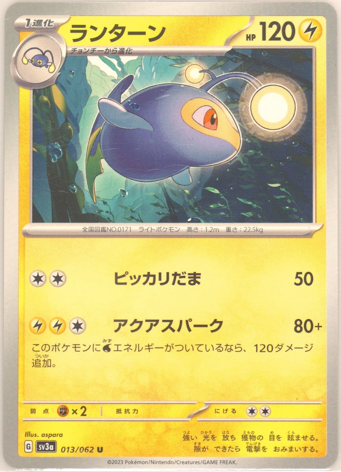 Lanturn (013) 2023 Pokemon Japanese Sv3a-Raging Surf