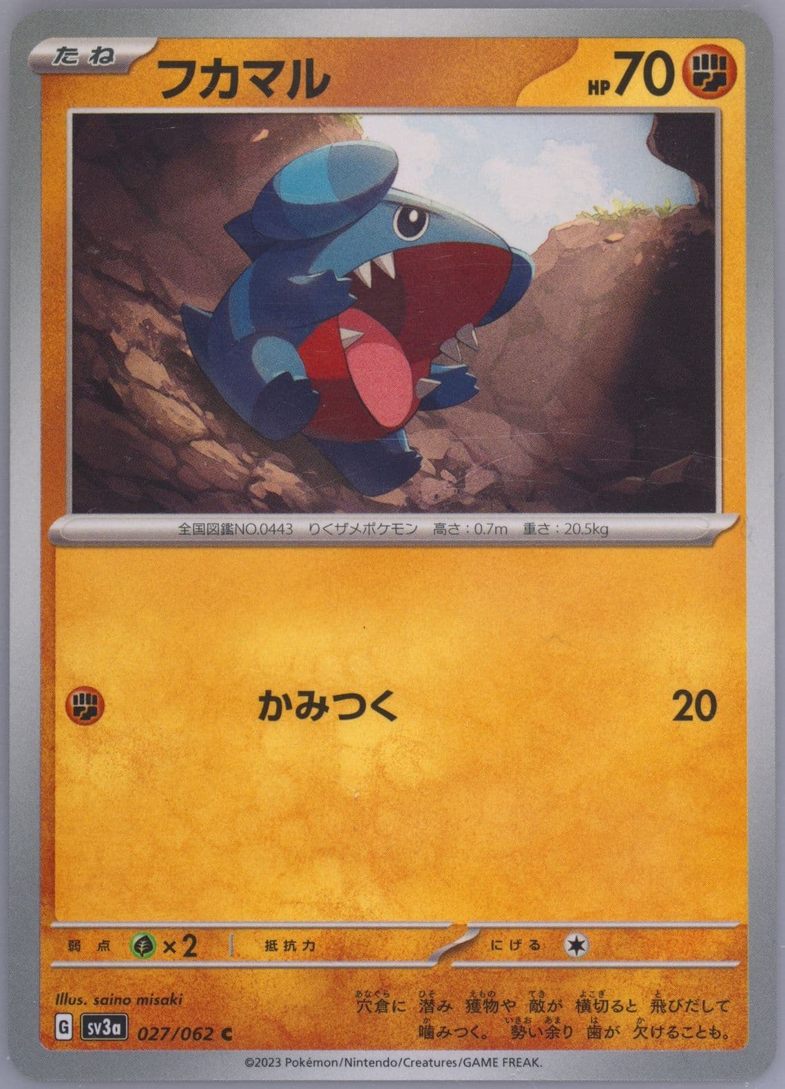 Gible (027) 2023 Pokemon Japanese Sv3a-Raging Surf