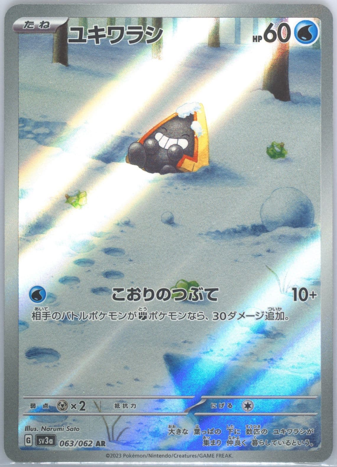 Snorunt Art Rare (063) 2023 Pokemon Japanese Sv3a-Raging Surf