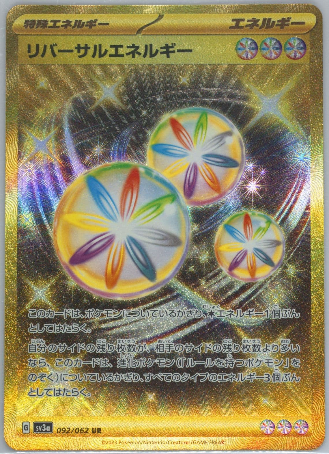 Reversal Energy Ultra Rare (092) 2023 Pokemon Japanese Sv3a-Raging Surf