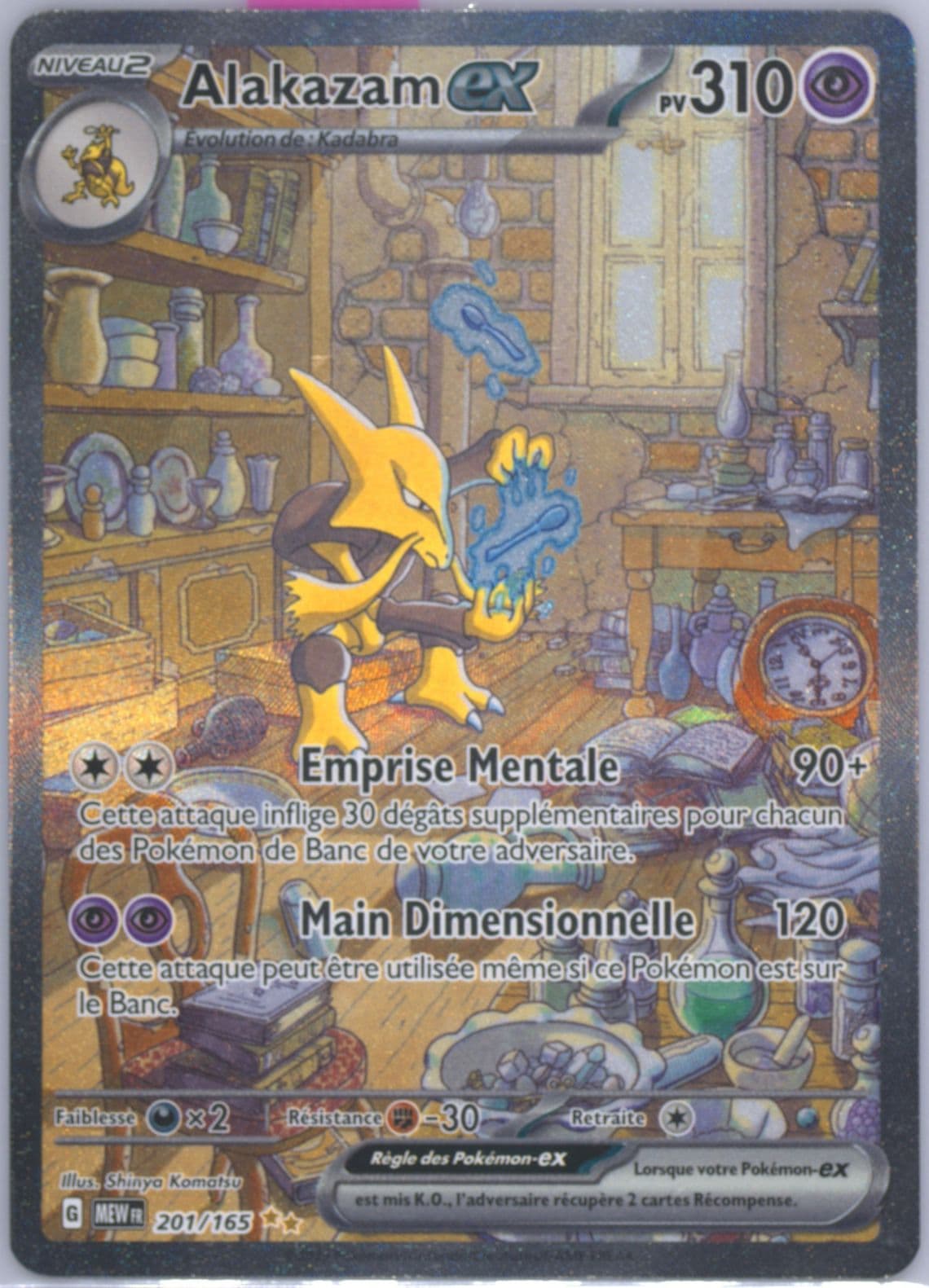 Alakazam EX Special Illustration Rare (201) 2023 Pokemon French Mew FR-151