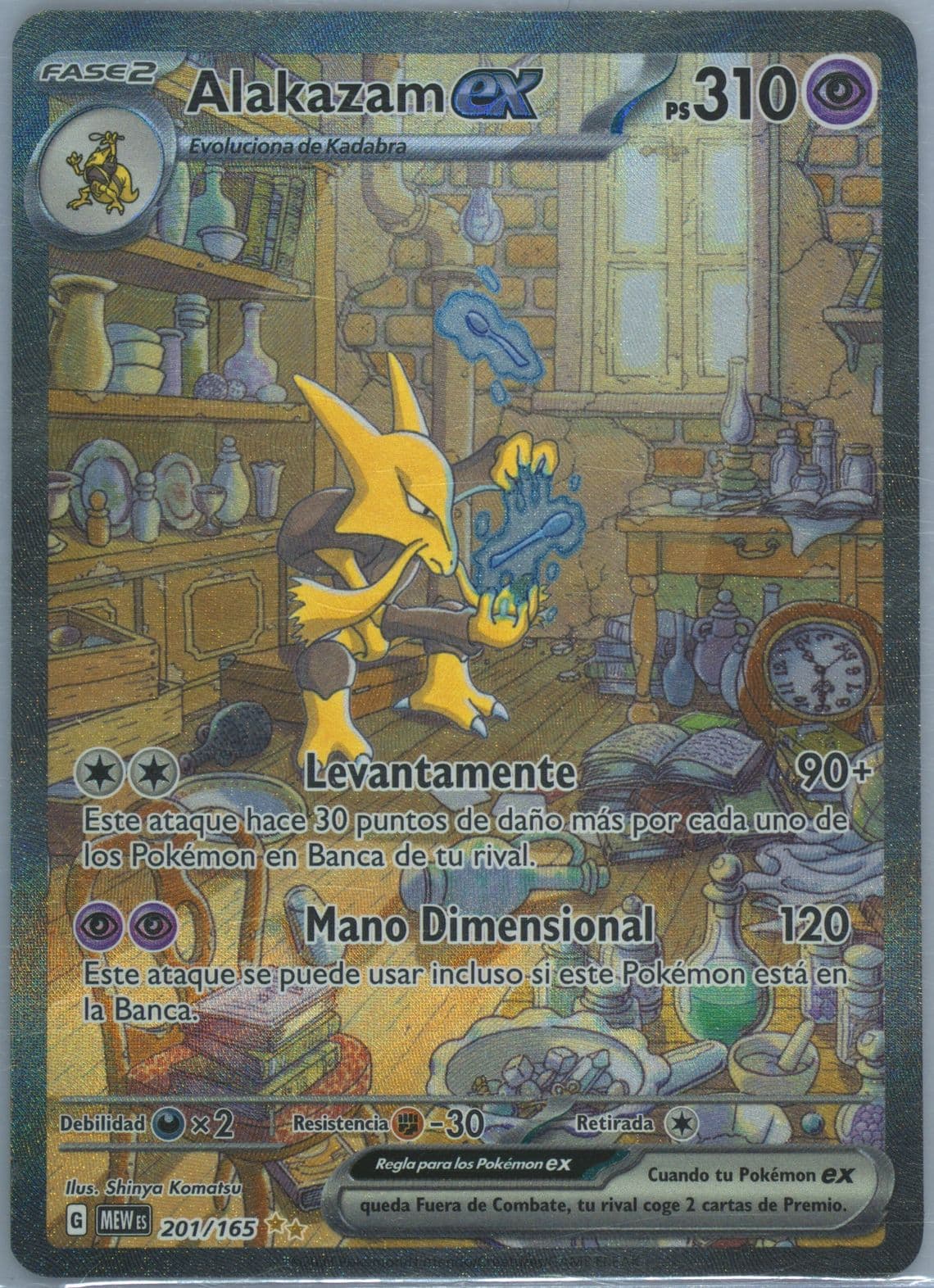 Alakazam EX Special Illustration Rare (201) 2023 Pokemon Spanish Mew ES-151