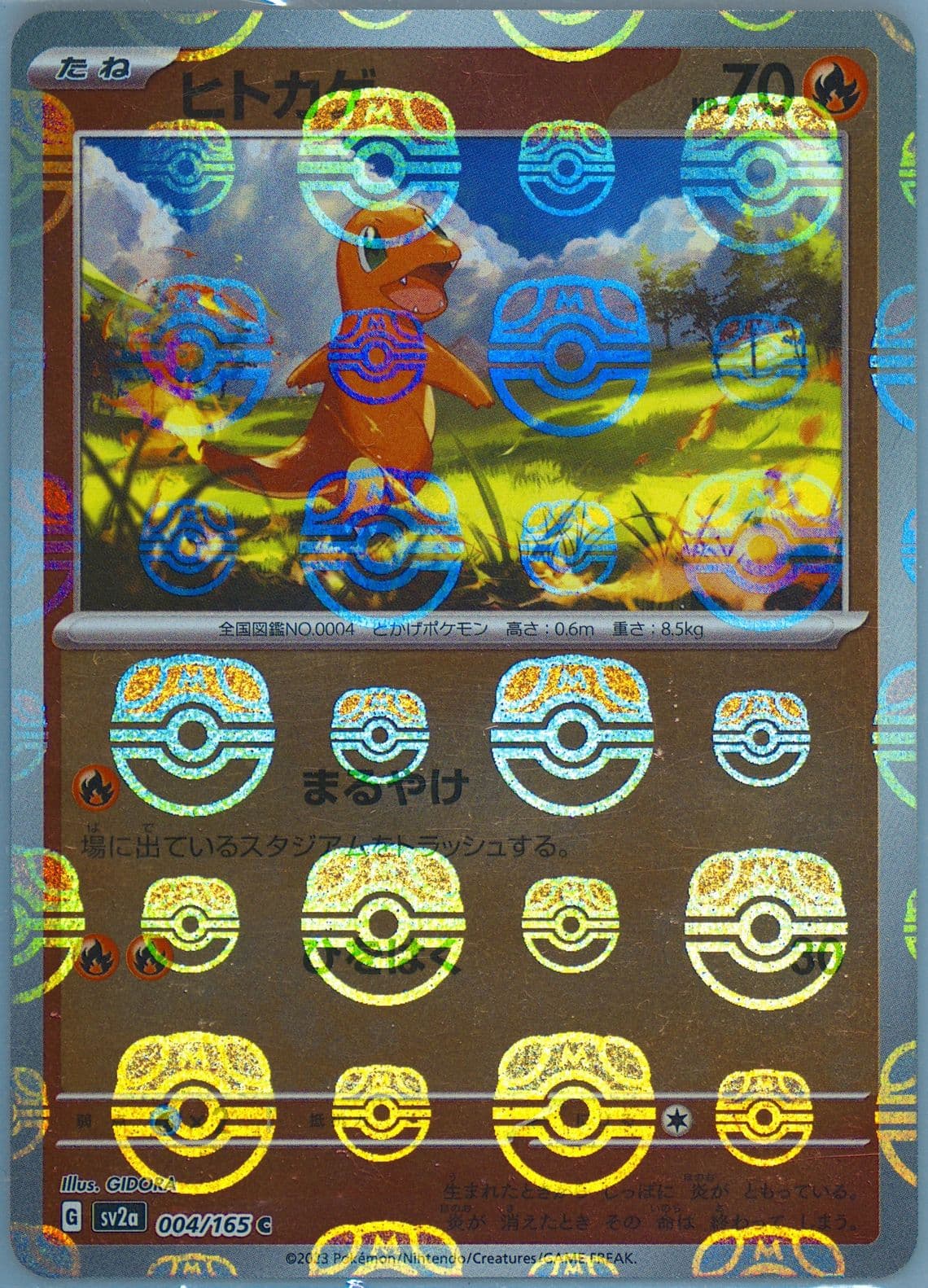 Charmander Master Ball Reverse Holo (004) 2023 Pokemon Traditional Chinese Sv2a F-Pokemon 151