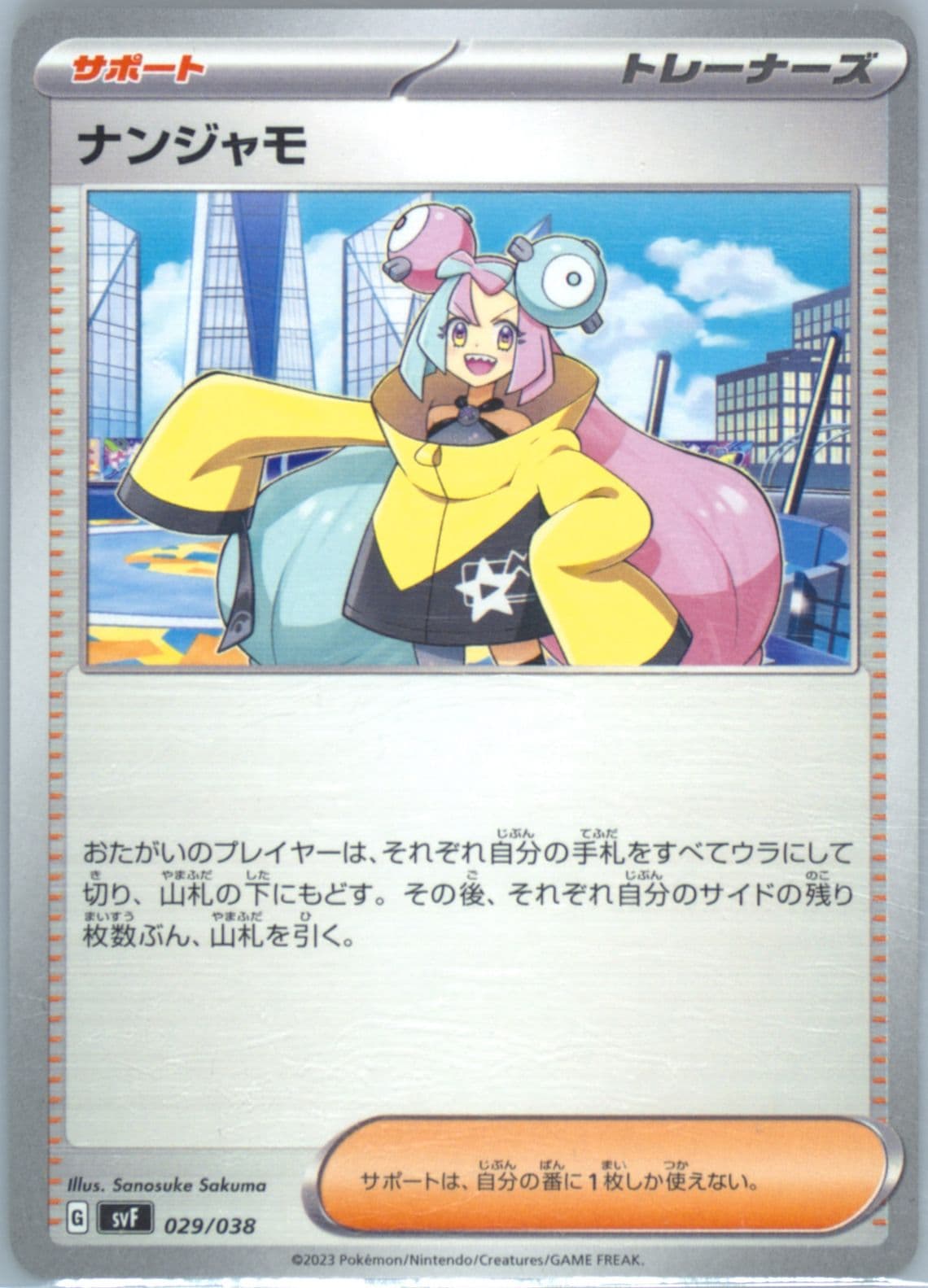 Iono (029) 2023 Pokemon Japanese Svf-Ruler of the Black Flame Deck Build Box