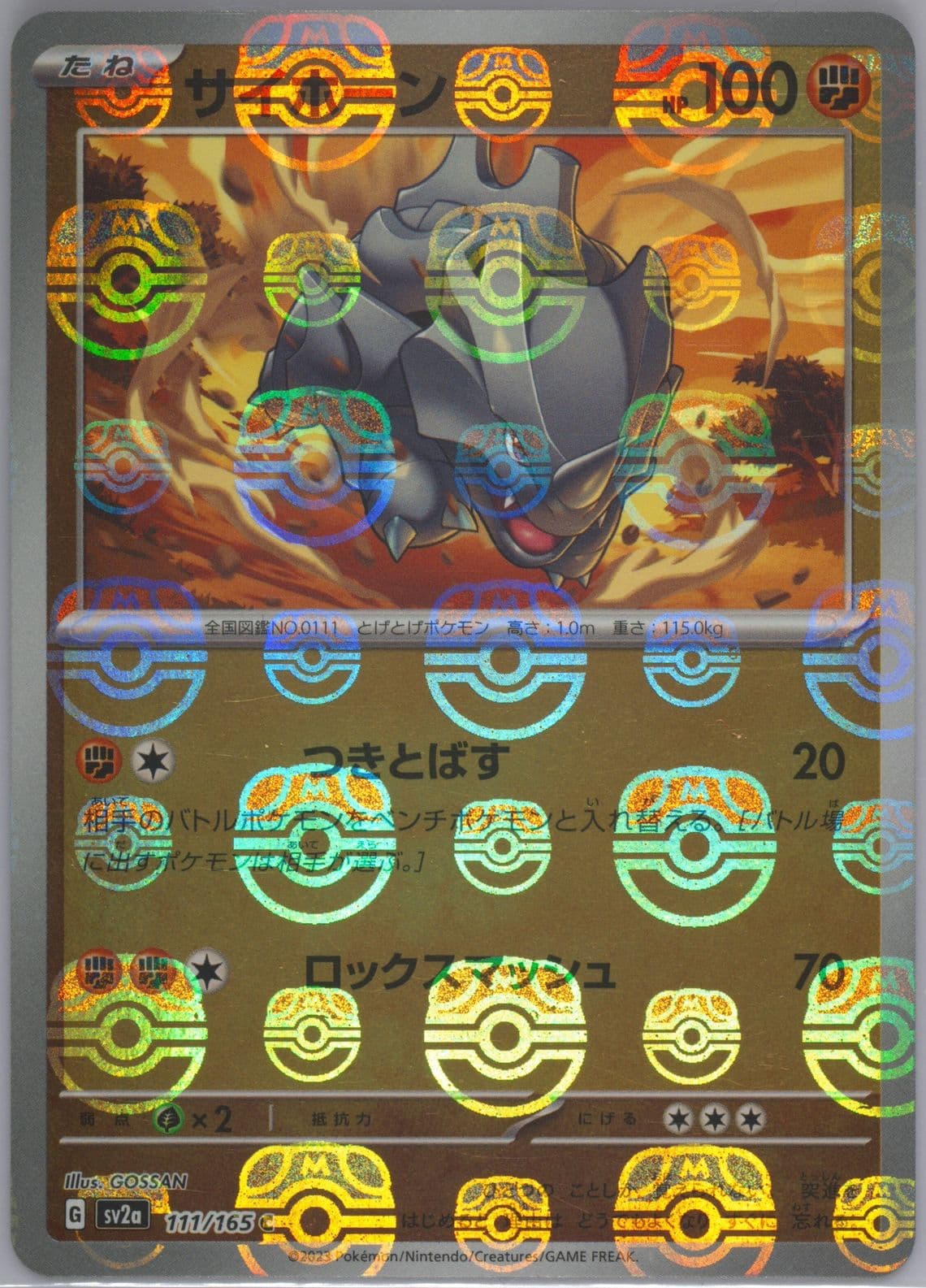 Rhyhorn Master Ball Reverse Holo (111) 2023 Pokemon Traditional Chinese Sv2a F-Pokemon 151