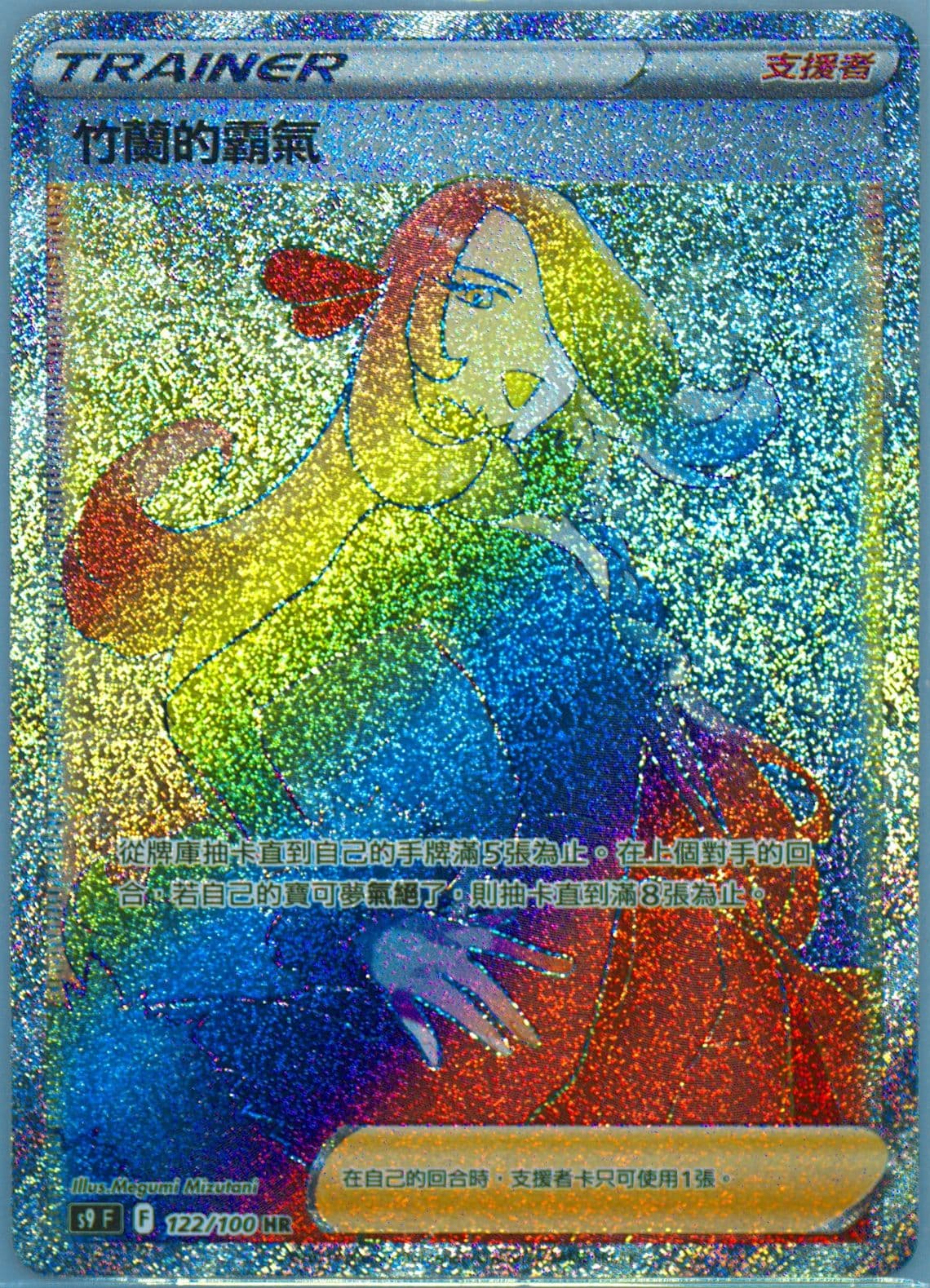 Full Art/Cynthia's Ambition Hyper Rare (122) 2022 Pokemon Chinese Sword & Shield Star Birth