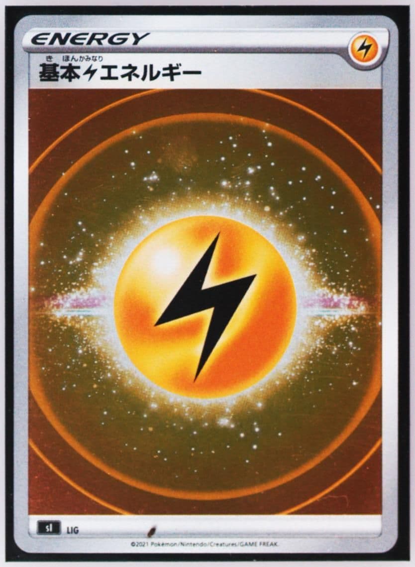 Lightning Energy-Reverse Foil (LIG) 2021 Pokemon Japanese Sword & Shield Start Deck 100