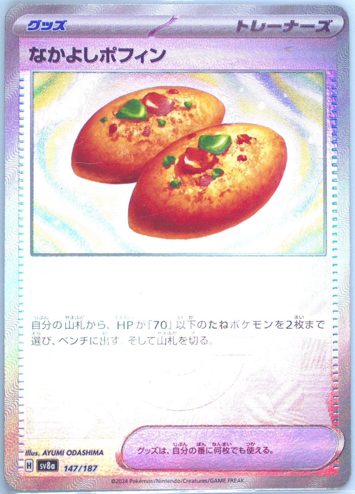 Buddy-Buddy Poffin Reverse Holo (147) 2024 Pokemon Japanese Sv8a-Terastal Fest EX