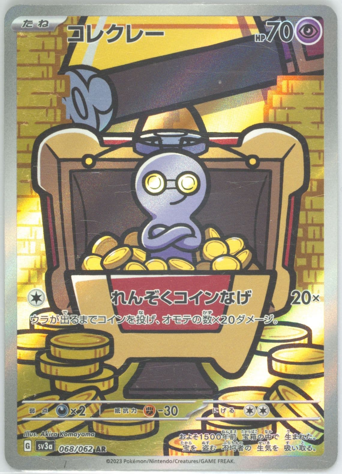 Gimmighoul Art Rare (068) 2023 Pokemon Traditional Chinese Sv3a F-Raging Surf