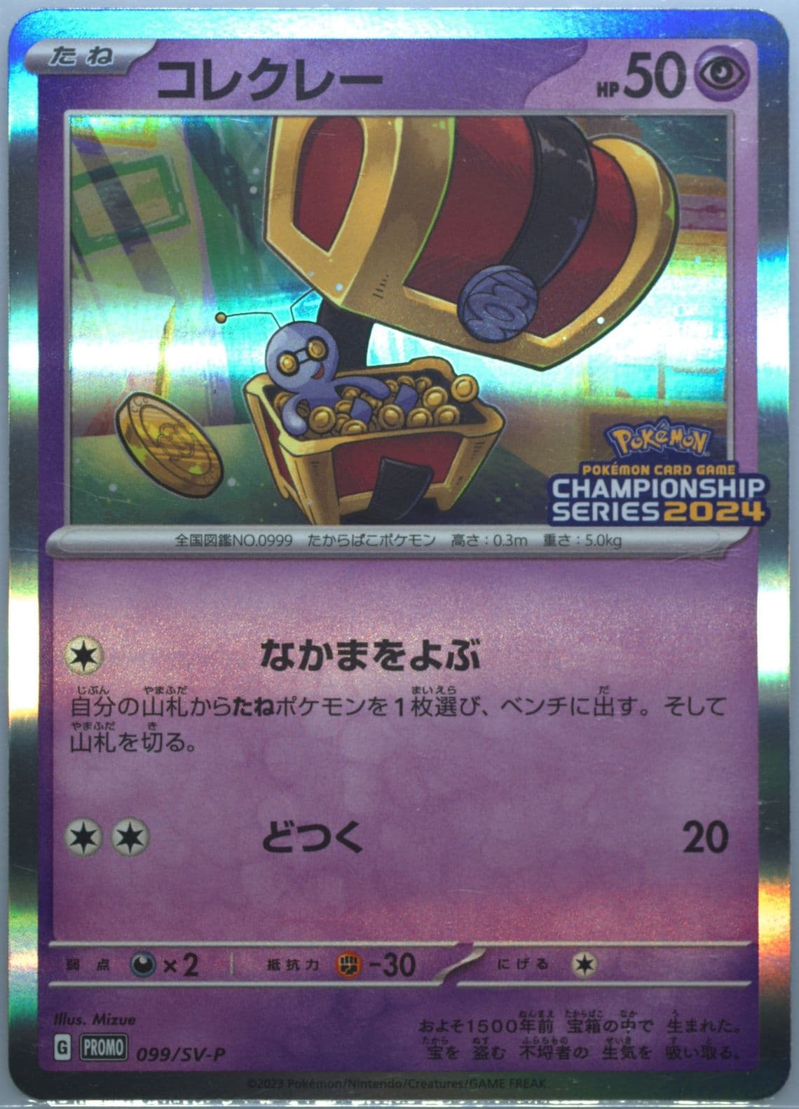 Gimmighoul Champions League 2024 Participation (099) 2023 Pokemon Japanese SV-P Promo