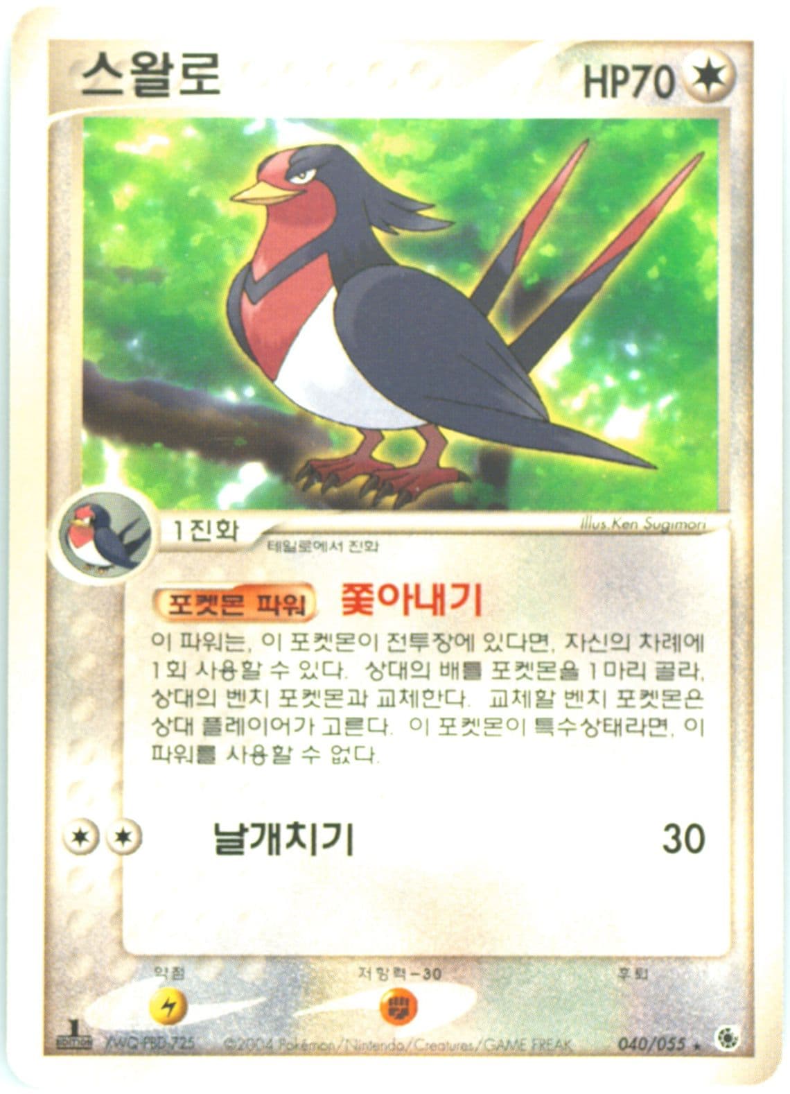 Swellow (040) 2003 Pokemon Korean Expansion Pack