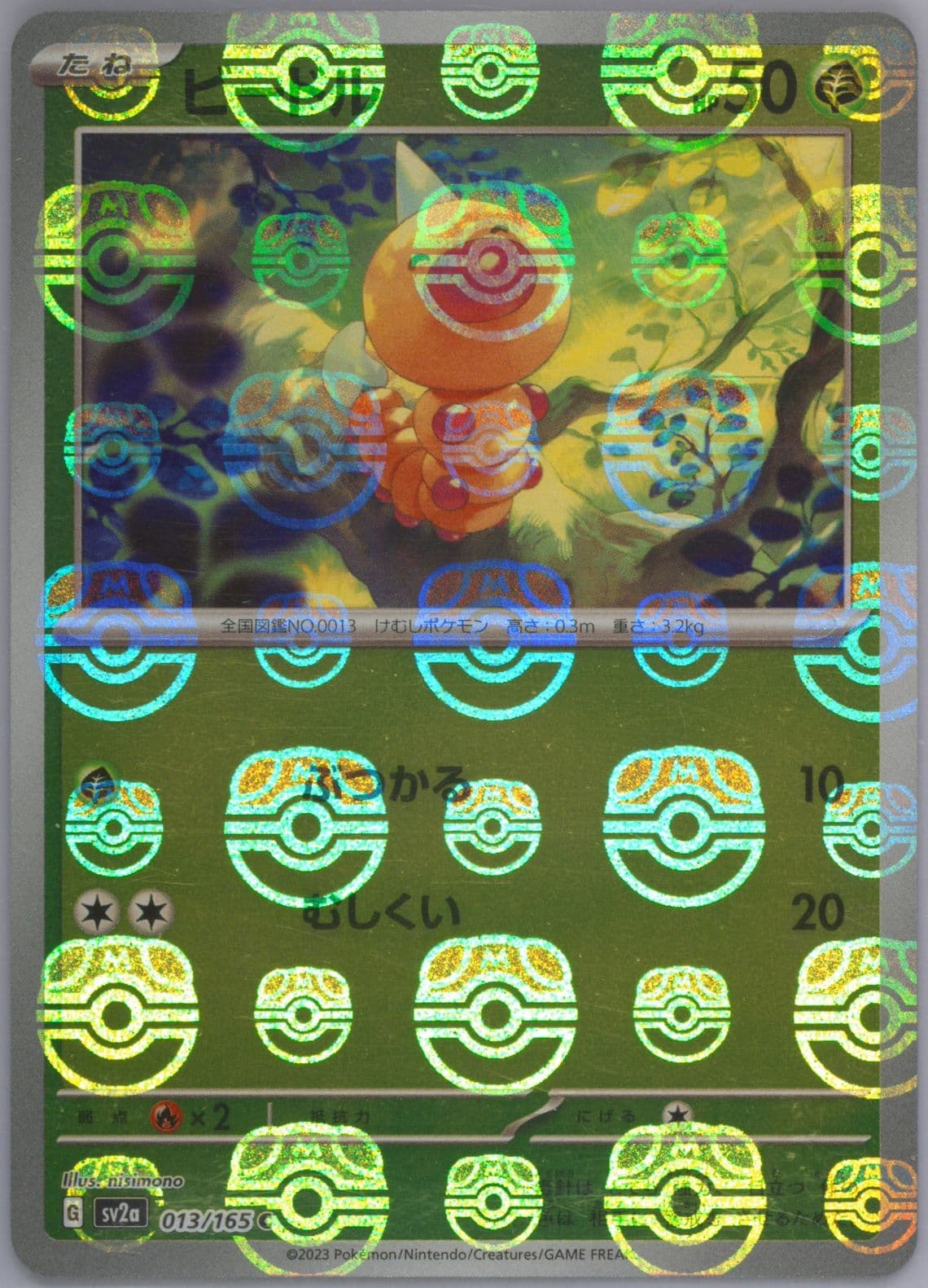 Weedle Master Ball Reverse Holo (013) 2023 Pokemon Traditional Chinese Sv2a F-Pokemon 151