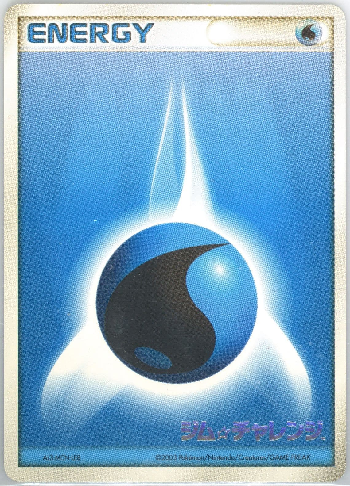 Water Energy Gym Challenge 2003 Pokemon Japanese Promo