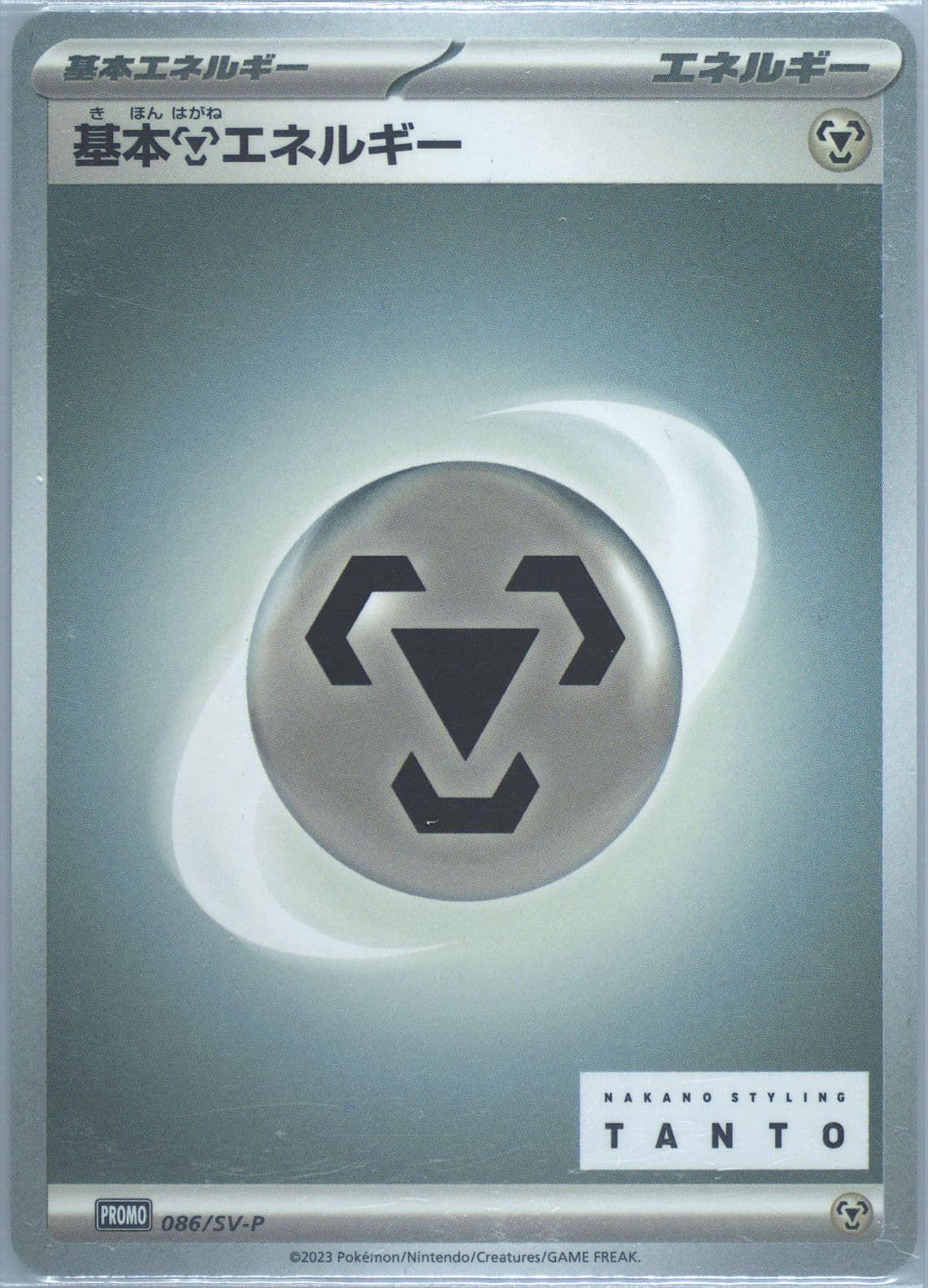 Basic Metal Energy Tanto X Pokemon Card Game Campaign (086) 2023 Pokemon Japanese SV-P Promo