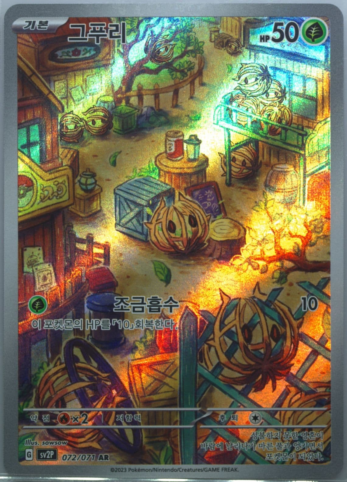 Bramblin Art Rare (072) 2023 Pokemon Korean Sv2p-Snow Hazard