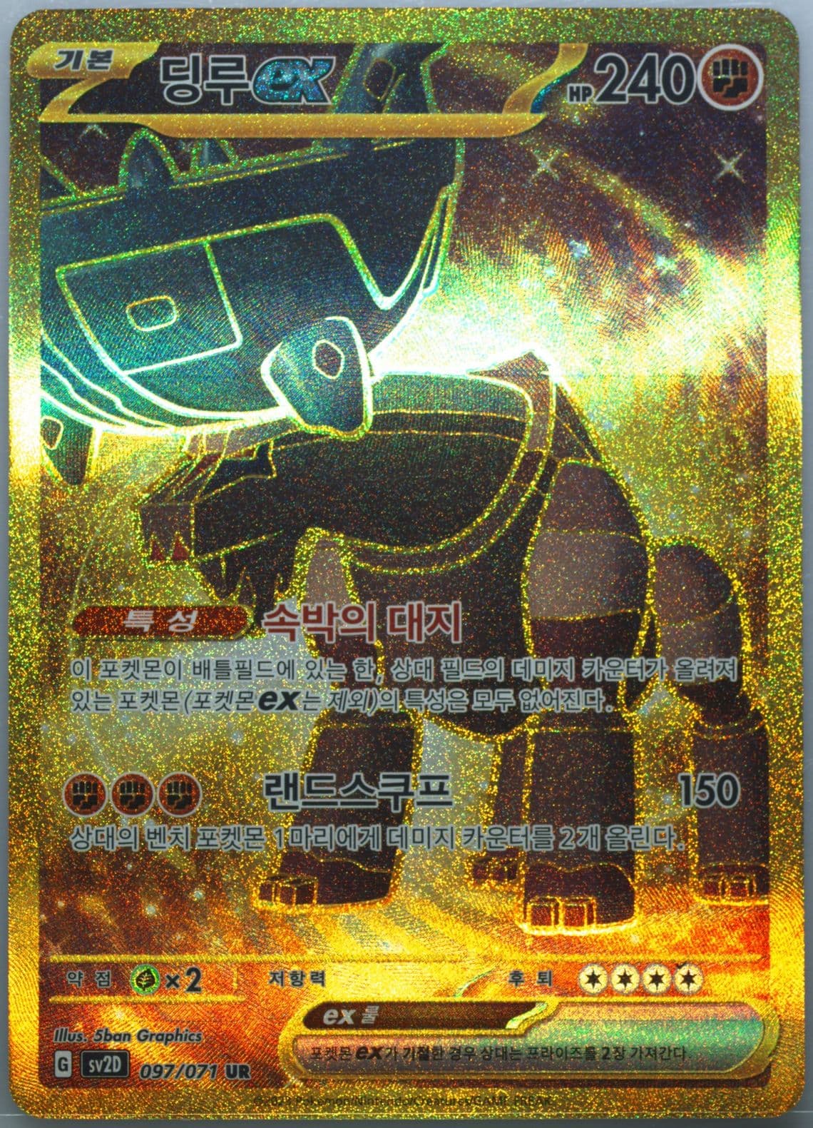 Ting-LU EX Ultra Rare (097) 2023 Pokemon Korean Sv2d-Clay Burst