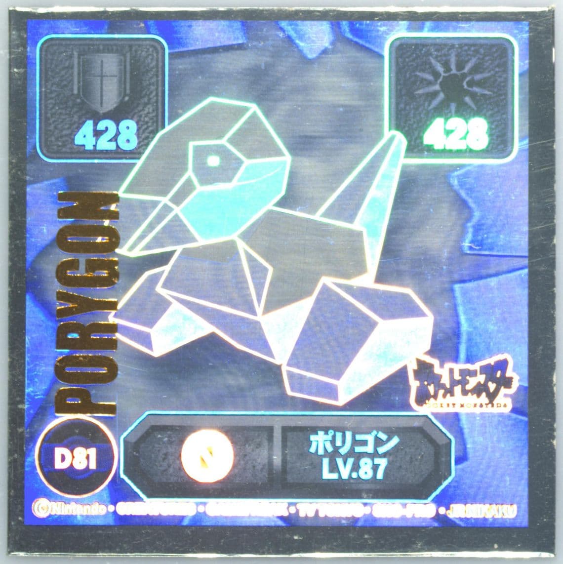 Porygon-Holo Variant (D81) 1998 Amada Pokemon Japanese Super DX Stickers