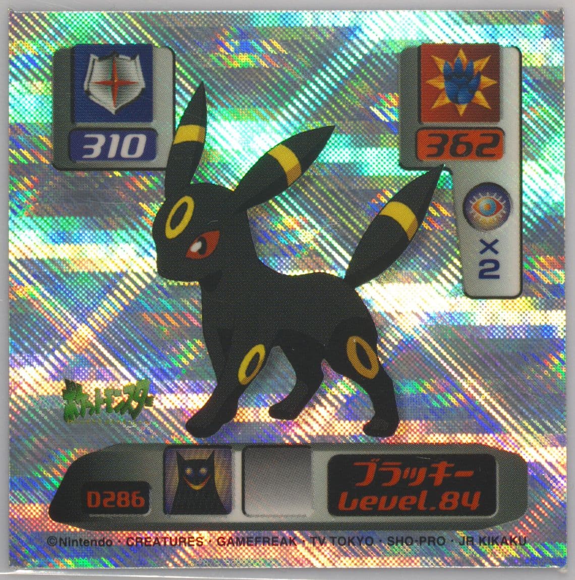 Umbreon (D286) 2000 Amada Pokemon Japanese Super DX Stickers