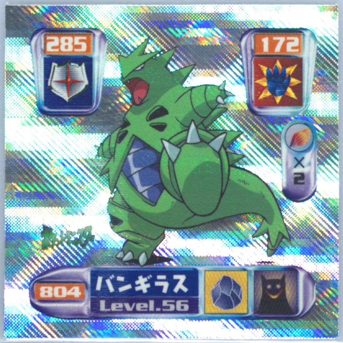 Tyranitar (804) 2000 Amada Pokemon Japanese Hyper Sticker Collection 4